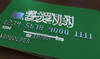 Saudi POS transactions remain above $3.5bn as freight, apparel spending rise 
