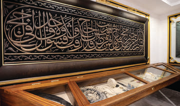 Islamic museum