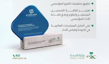 Adaa Health Center receives global recognition from Sterling International