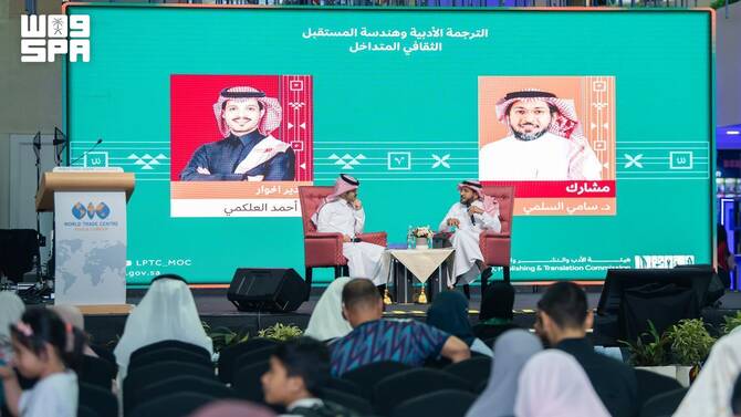 Cultural seminar highlights role of literary translation in building civilizational bridges