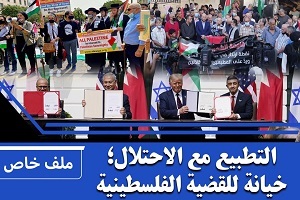 التطبيع مع الإحتلال؛ خيانة للقضية الفلسطينية