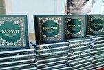 سدّ الثغرات في الترجمة الأوكرانية الجديدة للقرآن