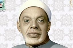 مصر..إطلاق اسم "الشيخ عبد الفتاح الشعشاعى" على المسابقة العالمية 33 للقرآن