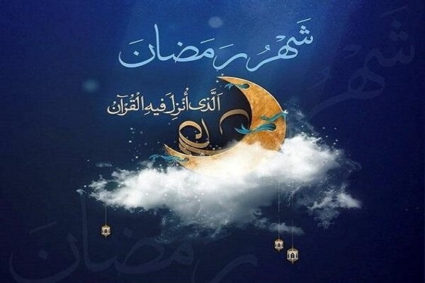 رمضان