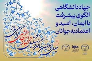 نهالِ جهاد