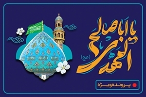 منجی