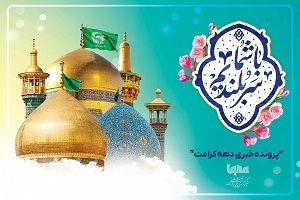 دهه کرامت
