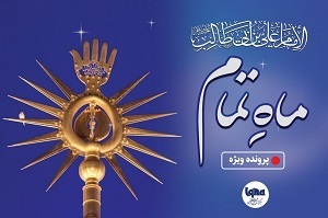 ماه تمام