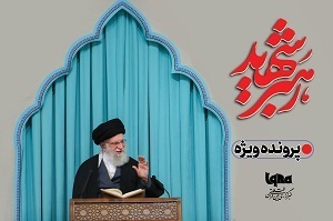 رهبر شهید