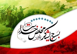 بسیج لشکر مخلص خدا