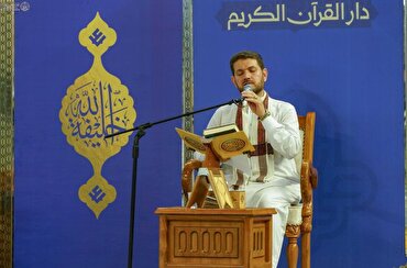 Penyelenggaraan Majelis Qurani Idul Ghadir di Haram Imam Ali (as)