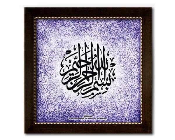 BISMILLAH Faux Canvas Frame
