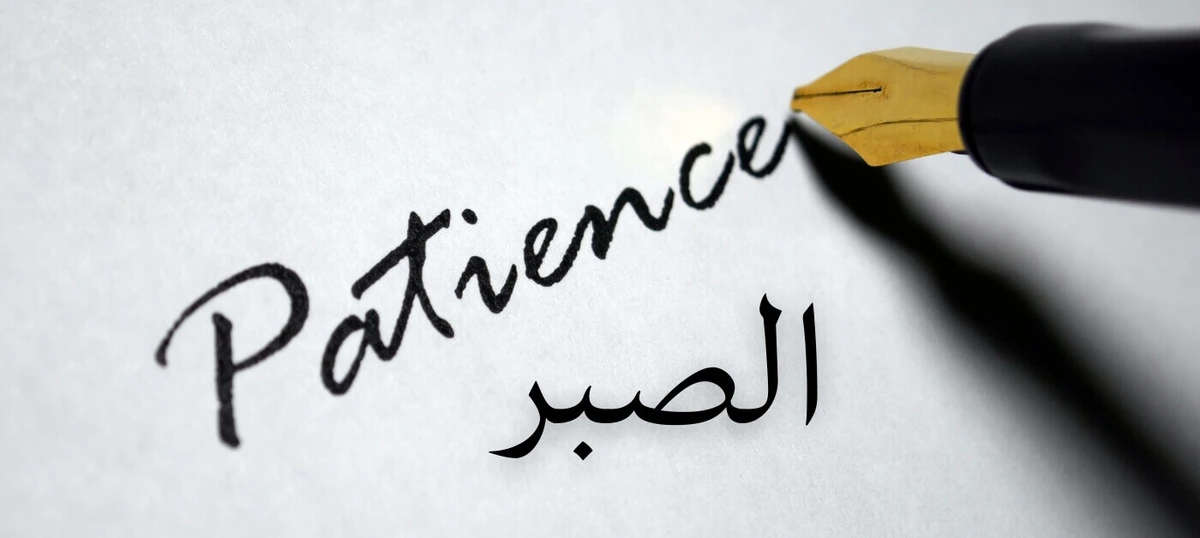 Patience
